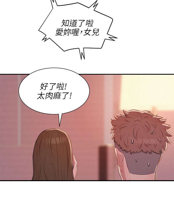 第6章：惊吓