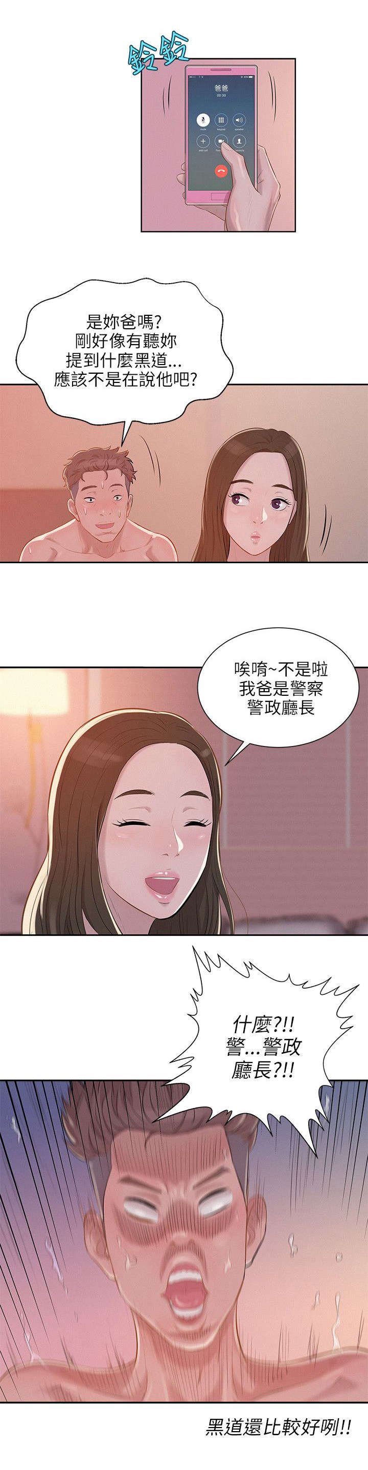 第6章：惊吓