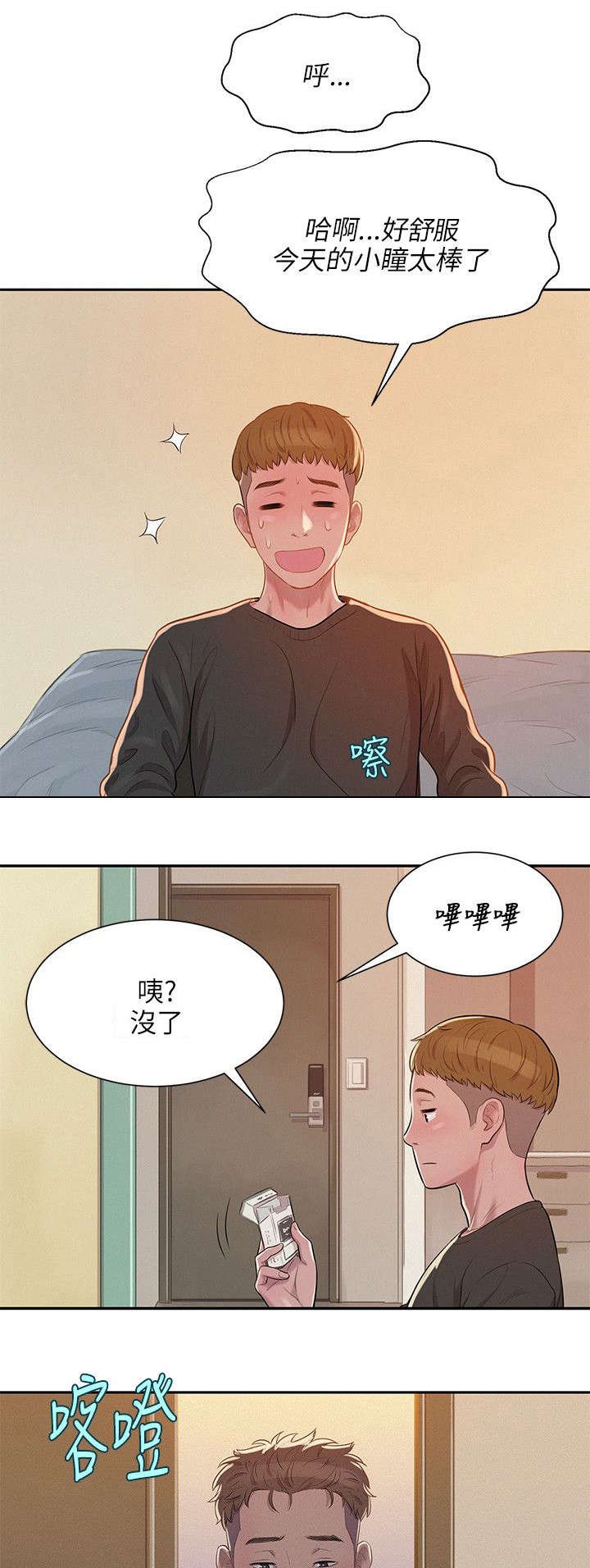 第7章：情史