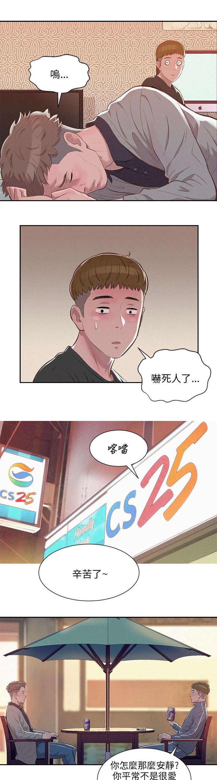 第7章：情史
