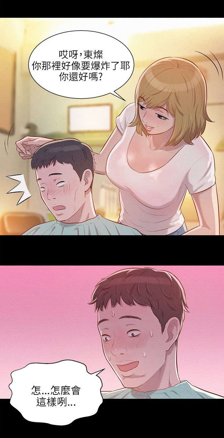 第7章：情史