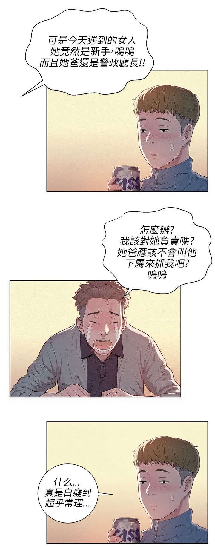 第7章：情史