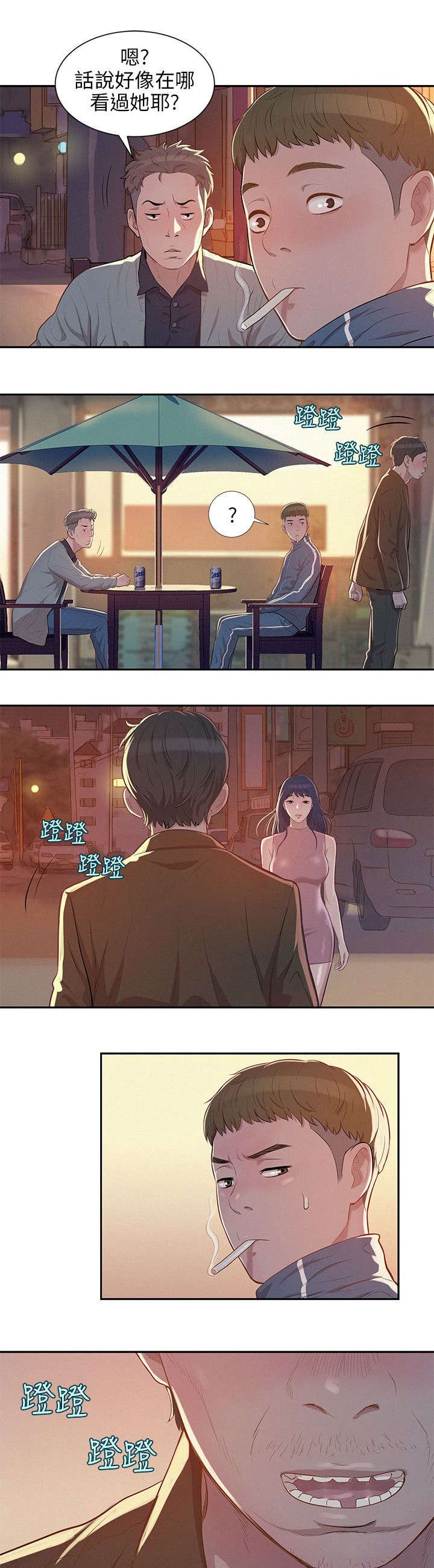 第7章：情史