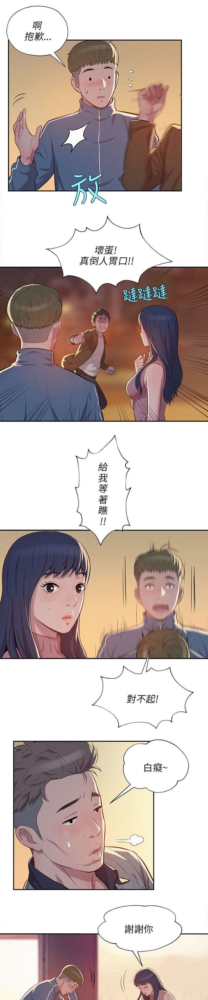 第8章：熙恩