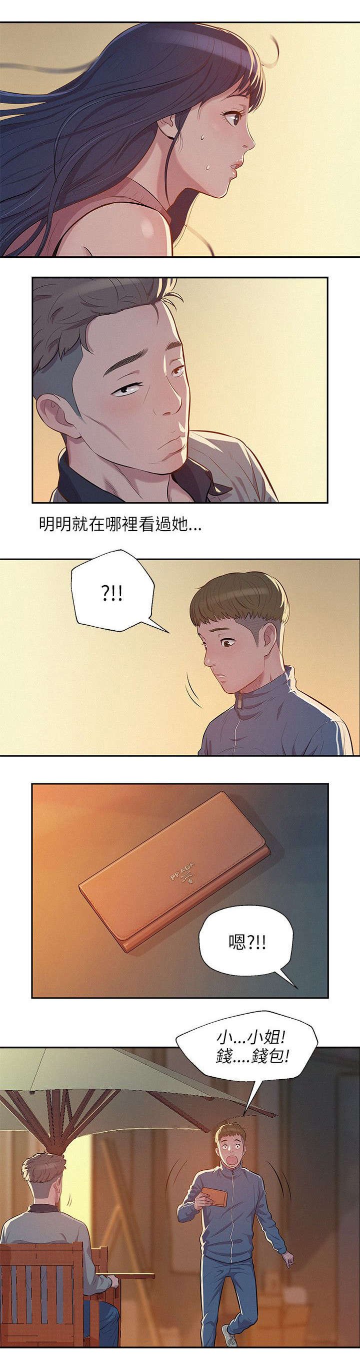 第8章：熙恩