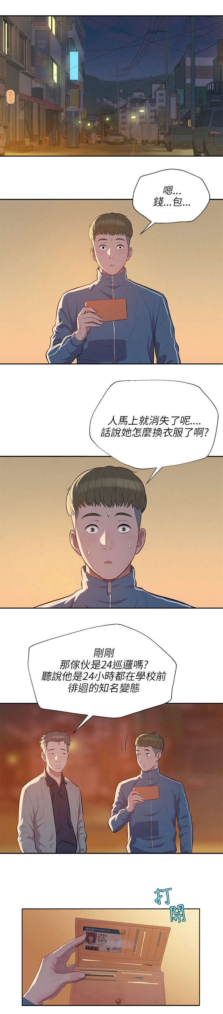 第8章：熙恩