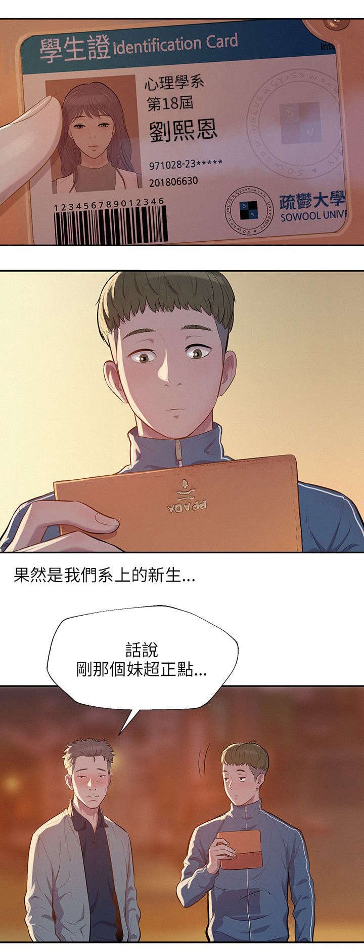 第8章：熙恩