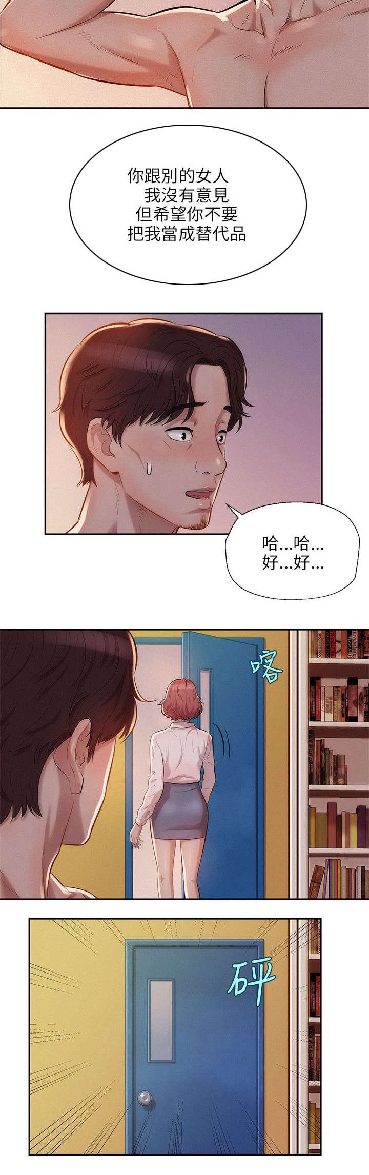 第9章：找到