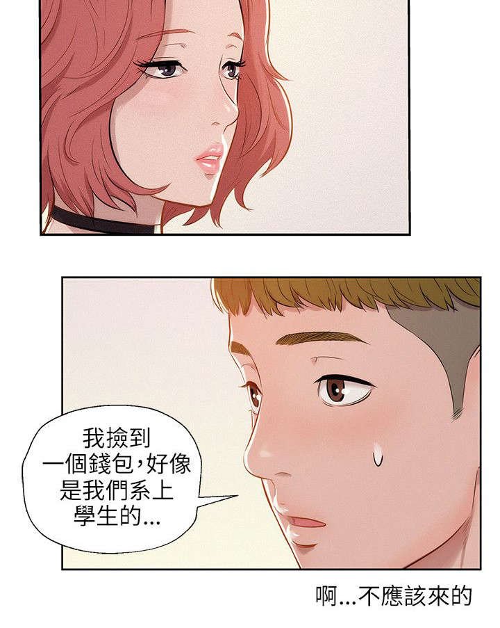 第9章：找到