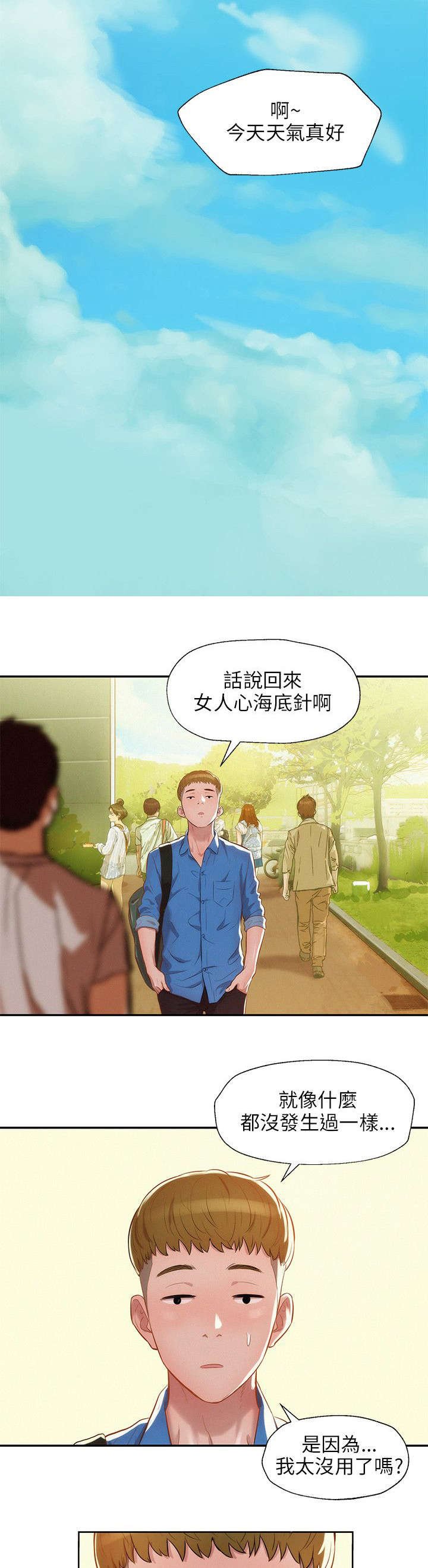第9章：找到