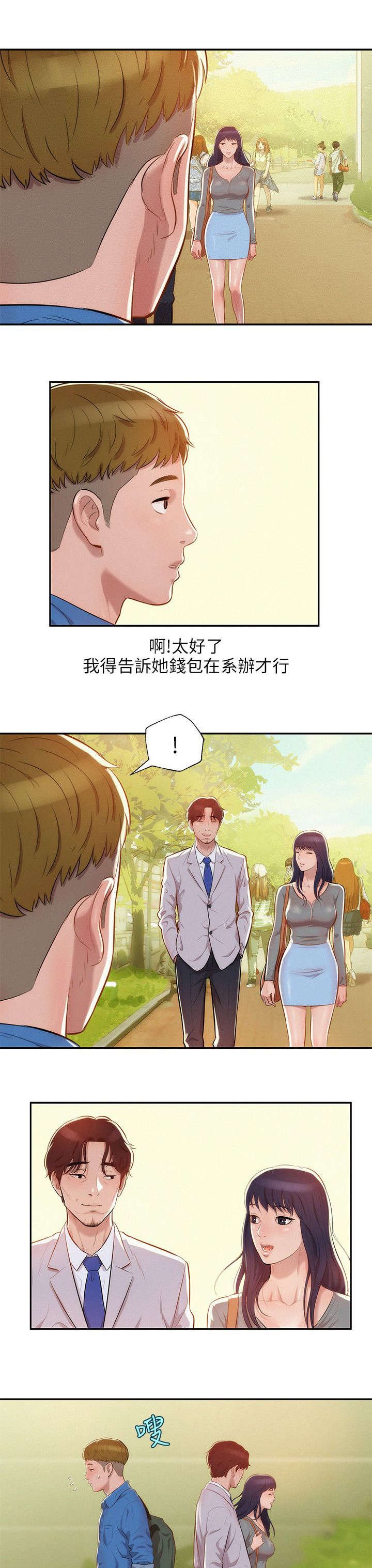第9章：找到