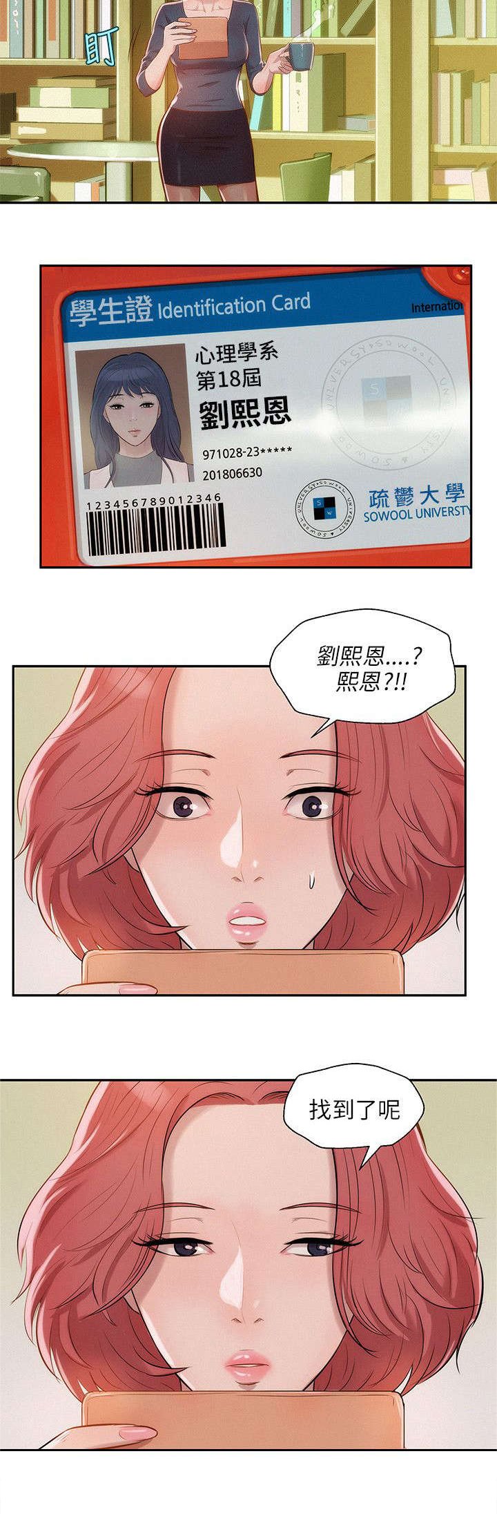 第9章：找到