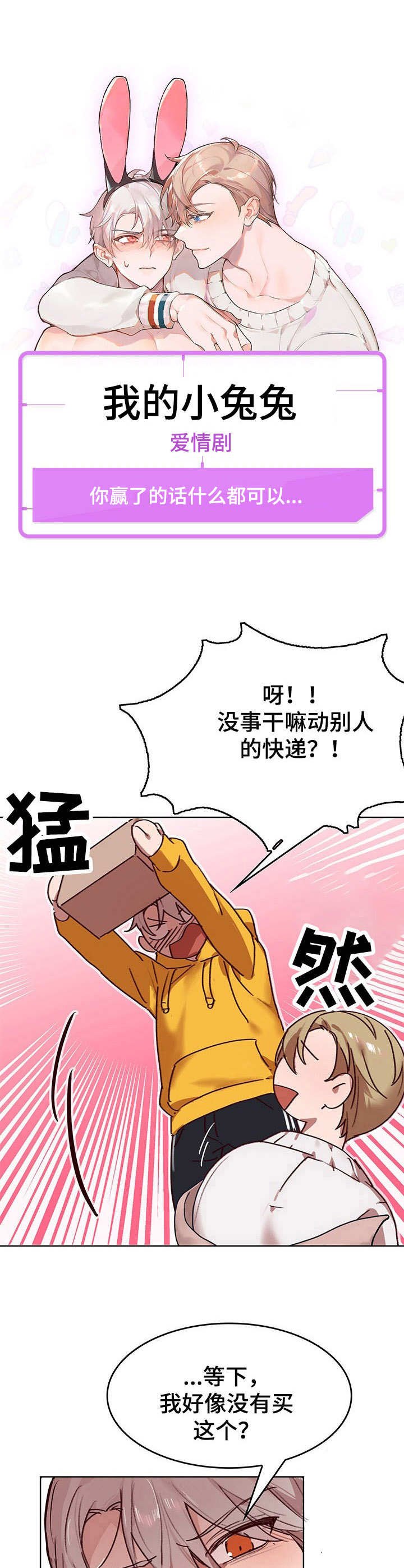 第1章：故事开端