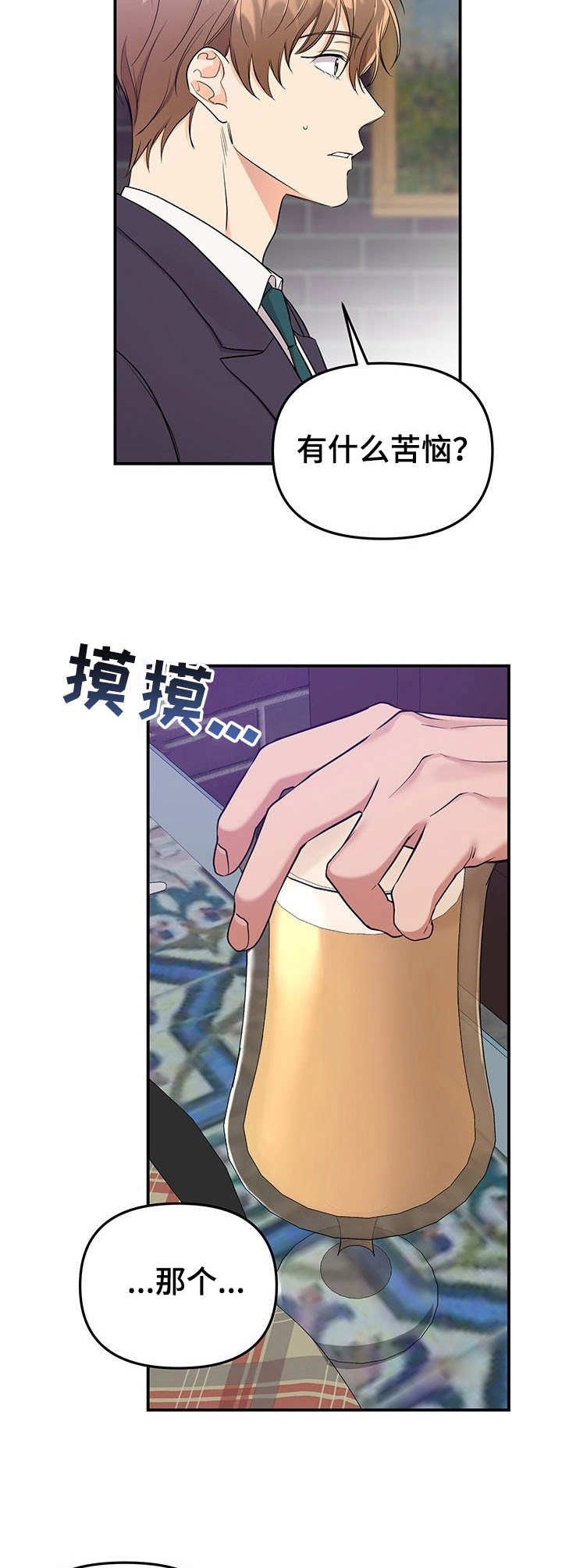 第1章：故事开端