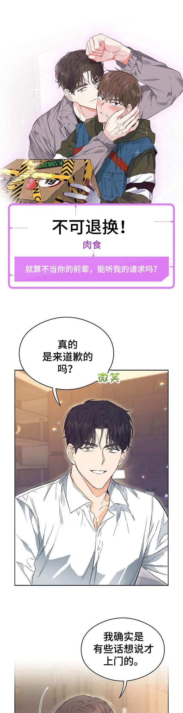 第1章：故事开端