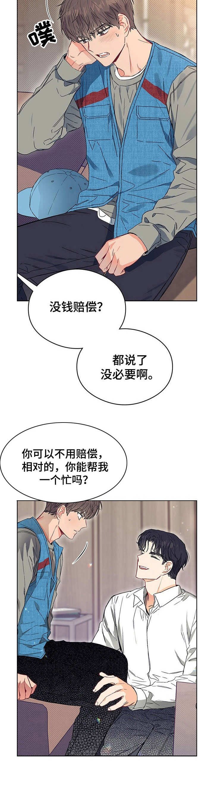 第1章：故事开端