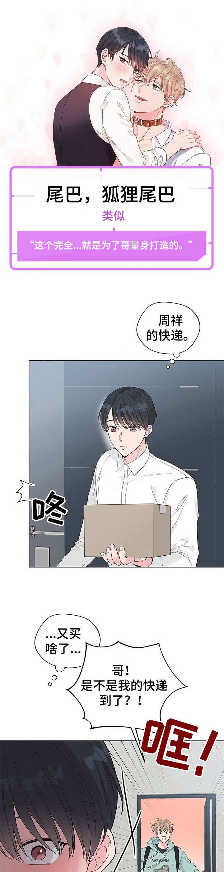 第1章：故事开端