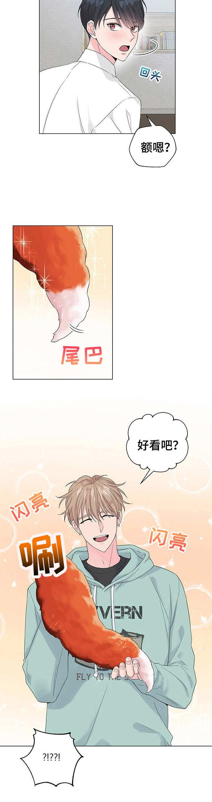 第1章：故事开端