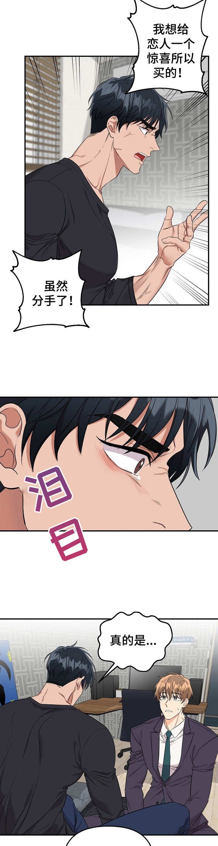 第10章：未开发领域：秘密