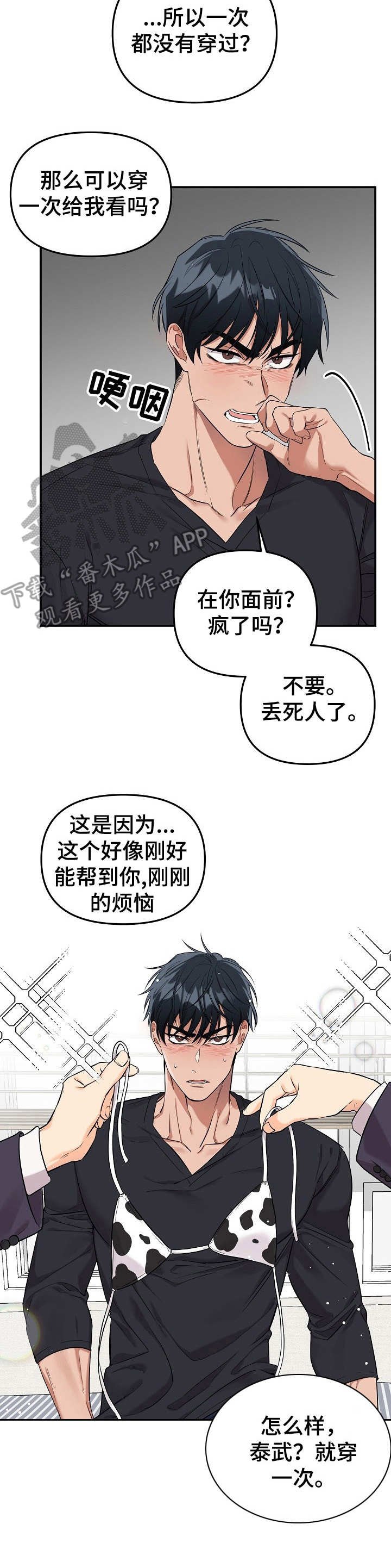 第10章：未开发领域：秘密