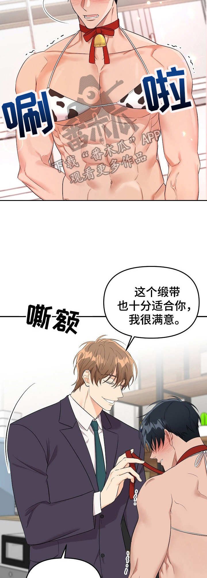 第10章：未开发领域：秘密