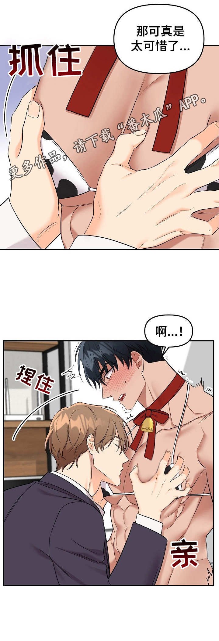 第10章：未开发领域：秘密
