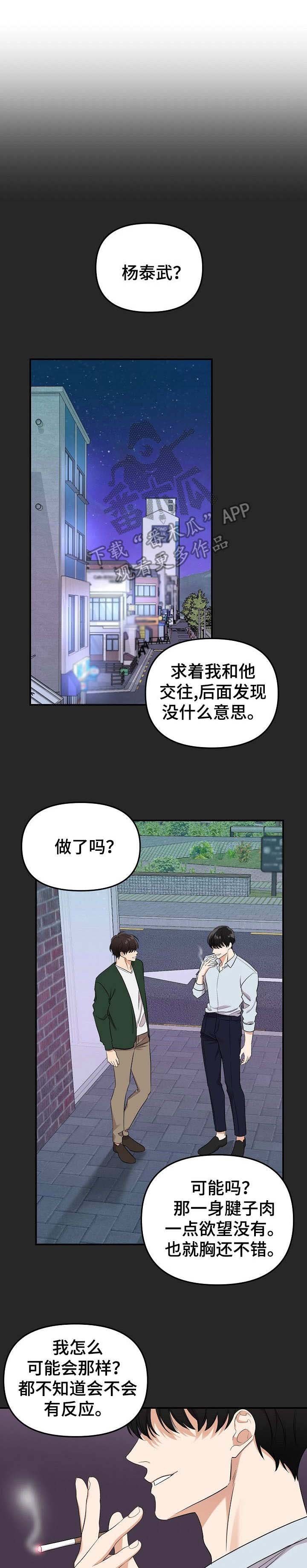 第11章：未开发领域：十分可爱