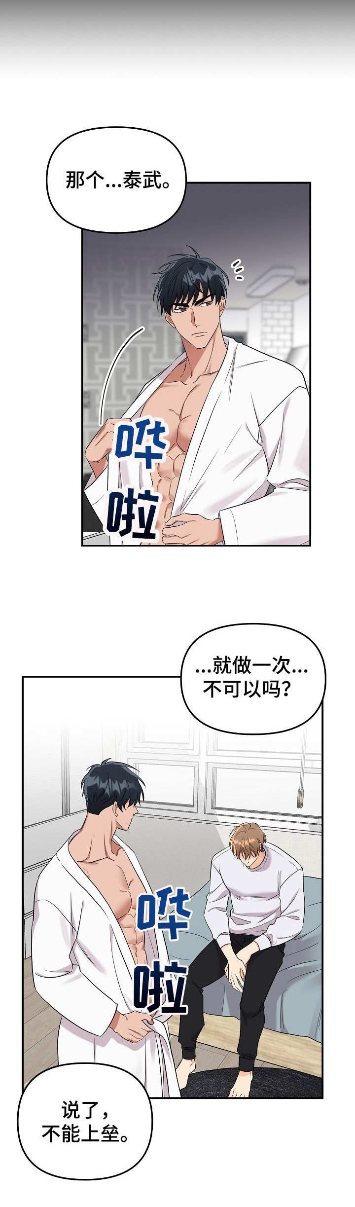 第11章：未开发领域：十分可爱