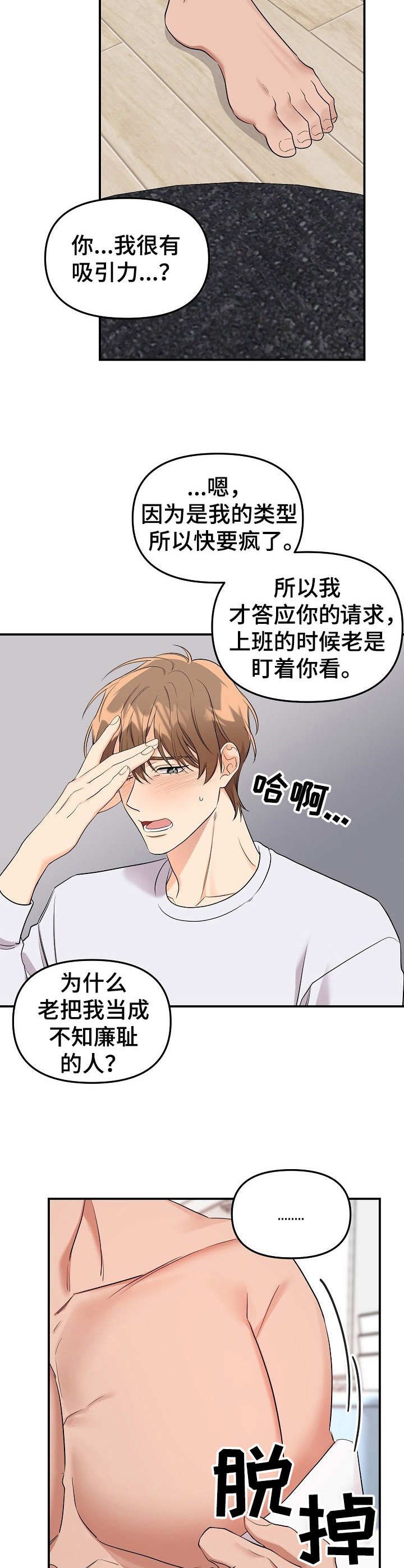 第11章：未开发领域：十分可爱