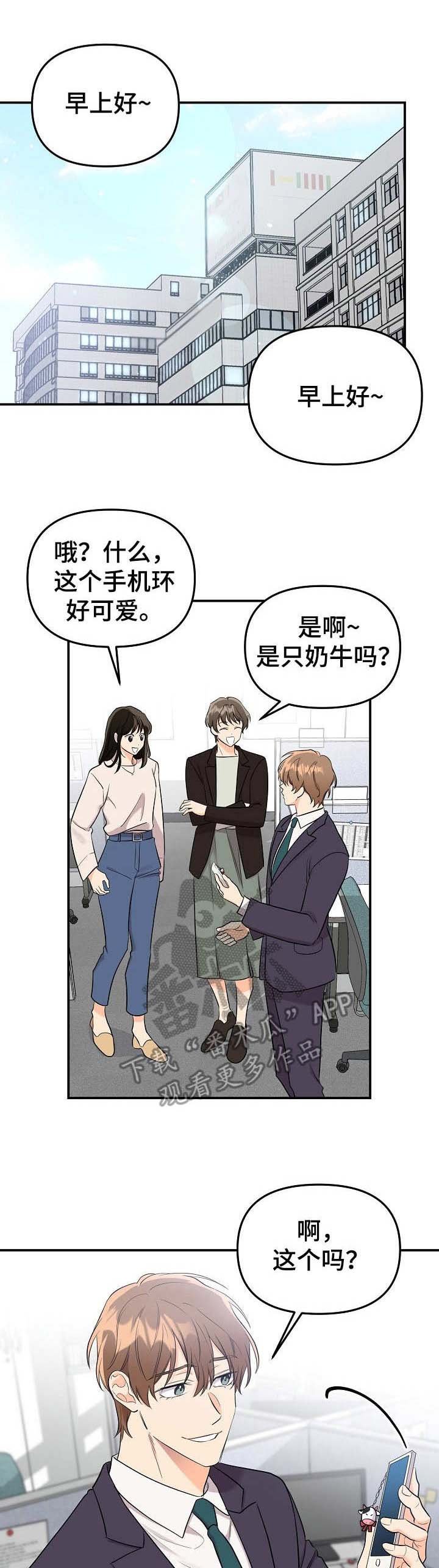 第11章：未开发领域：十分可爱