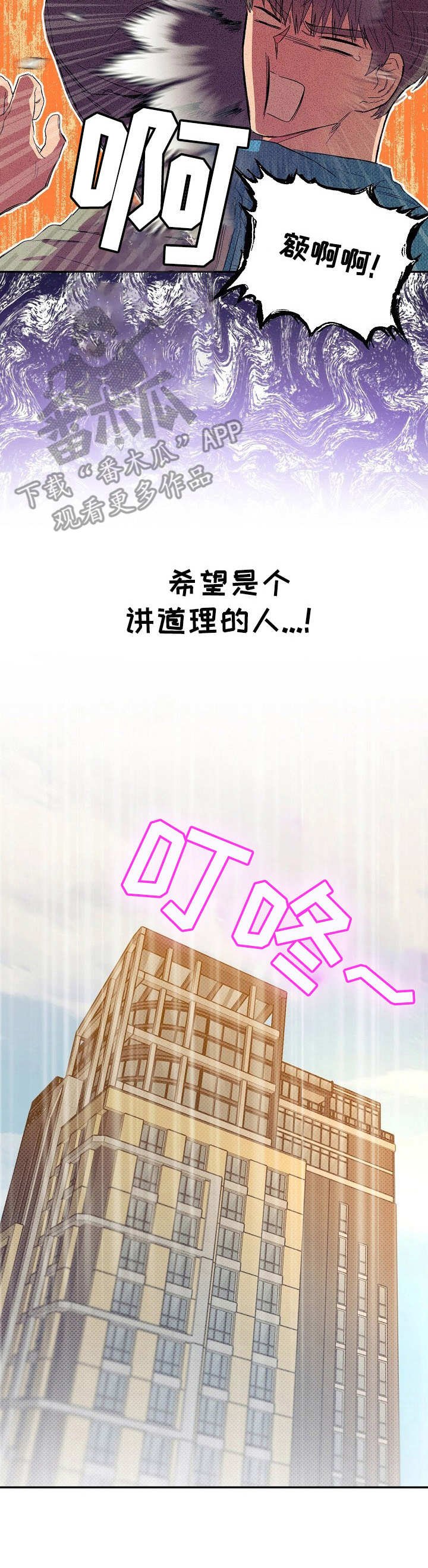 第13章：不可退换：上门道歉
