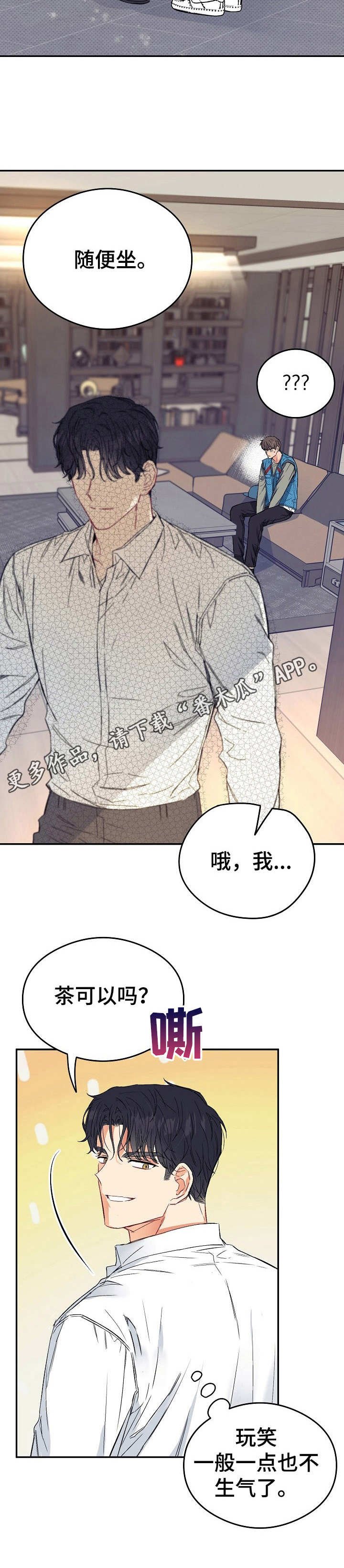 第13章：不可退换：上门道歉