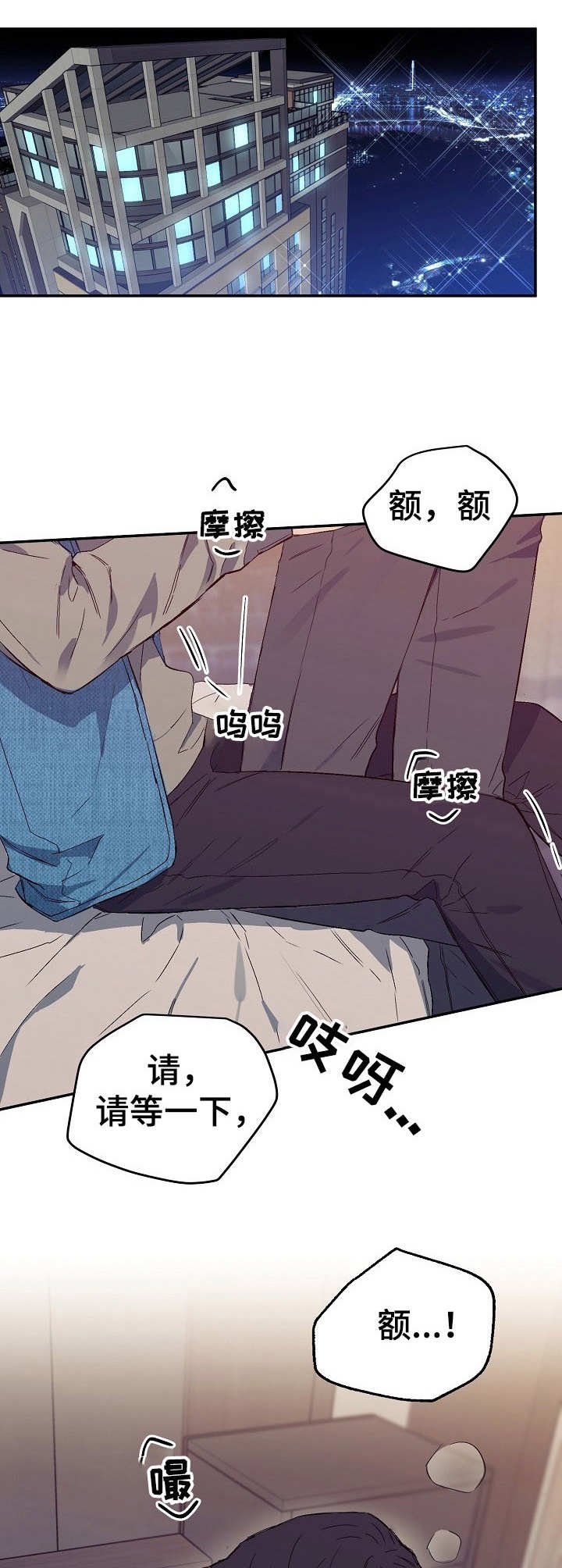 第14章：不可退换：帮个忙