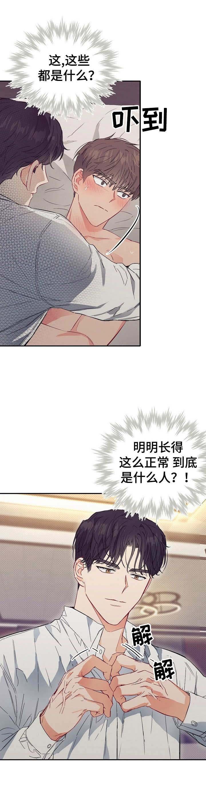 第14章：不可退换：帮个忙