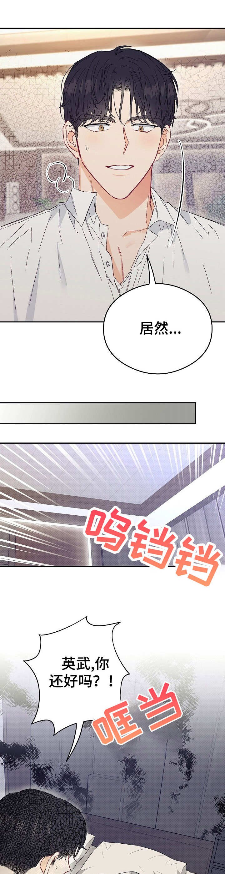 第15章：不可退换：支撑不住
