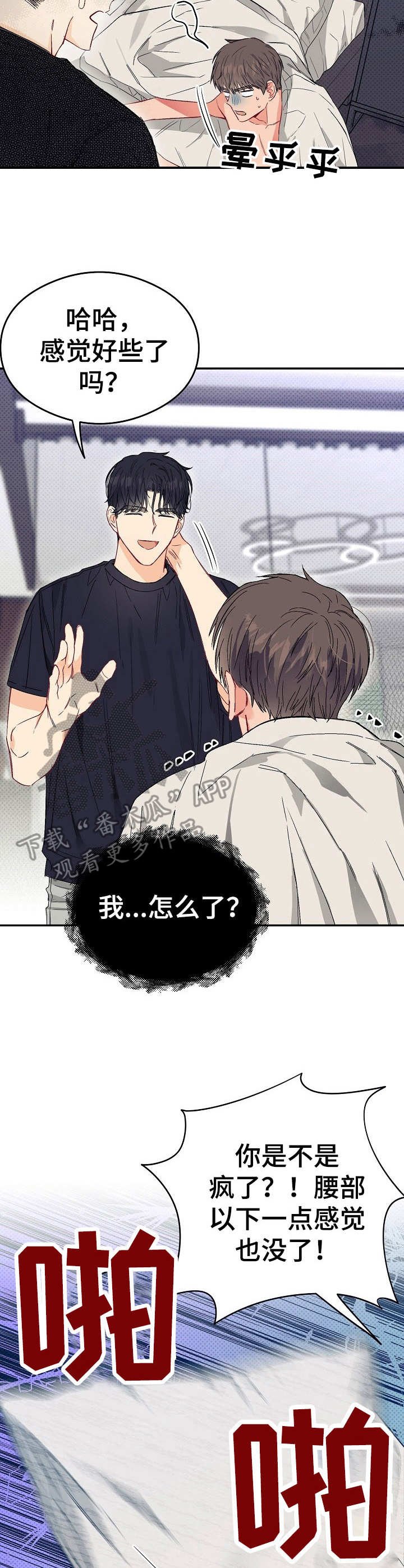 第15章：不可退换：支撑不住