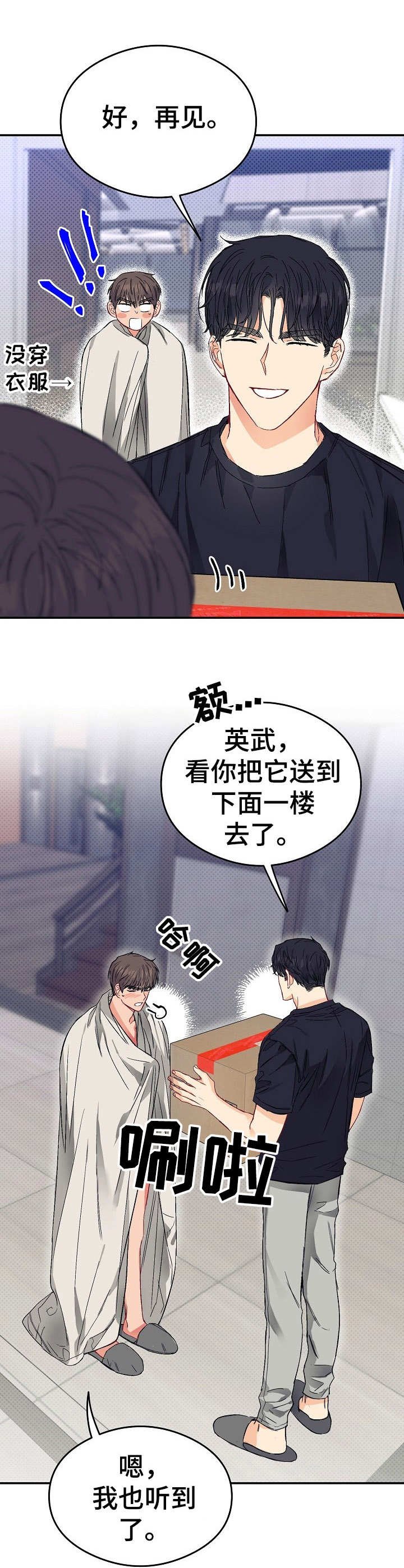 第15章：不可退换：支撑不住