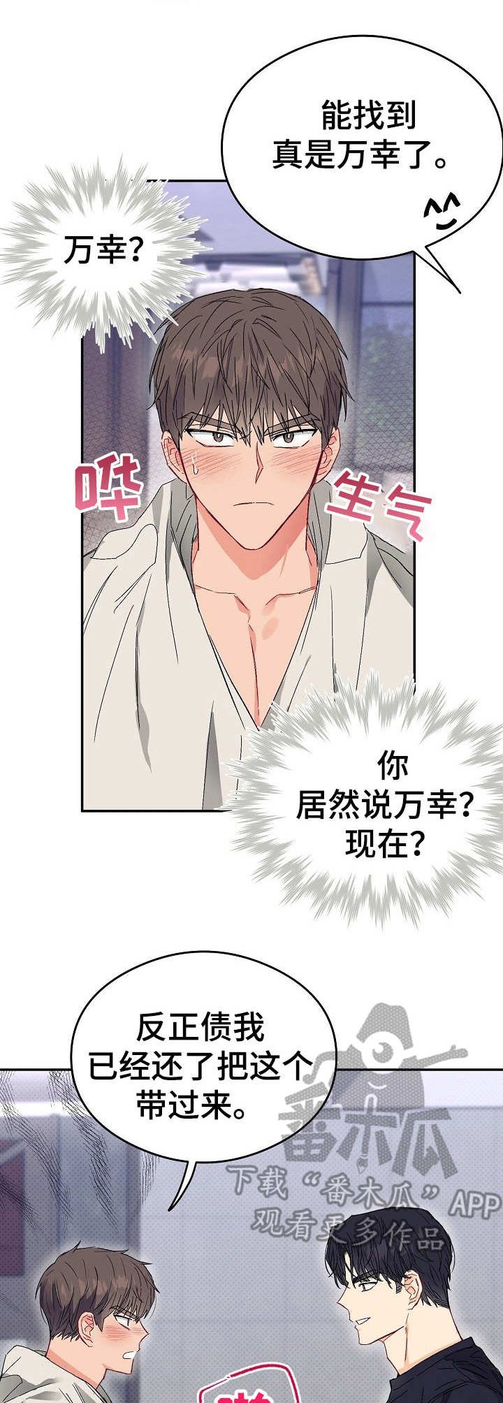 第15章：不可退换：支撑不住
