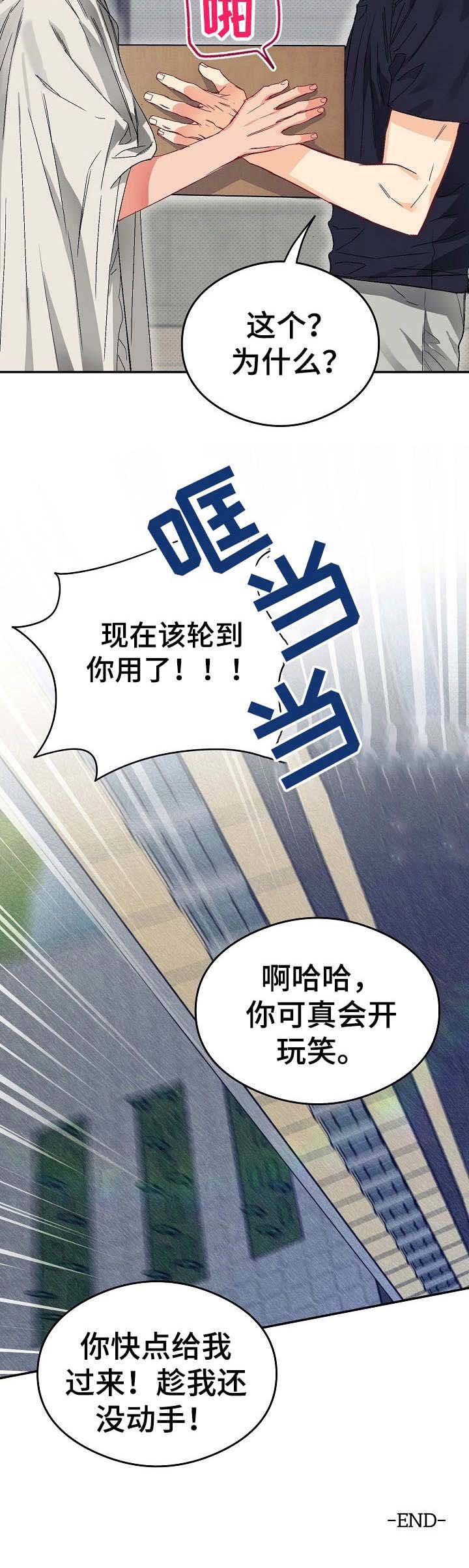 第15章：不可退换：支撑不住
