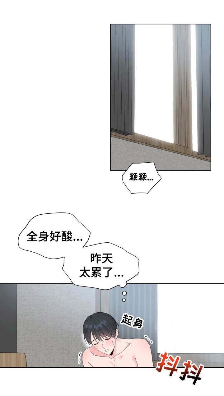 第16章：狐狸尾巴：处分通知