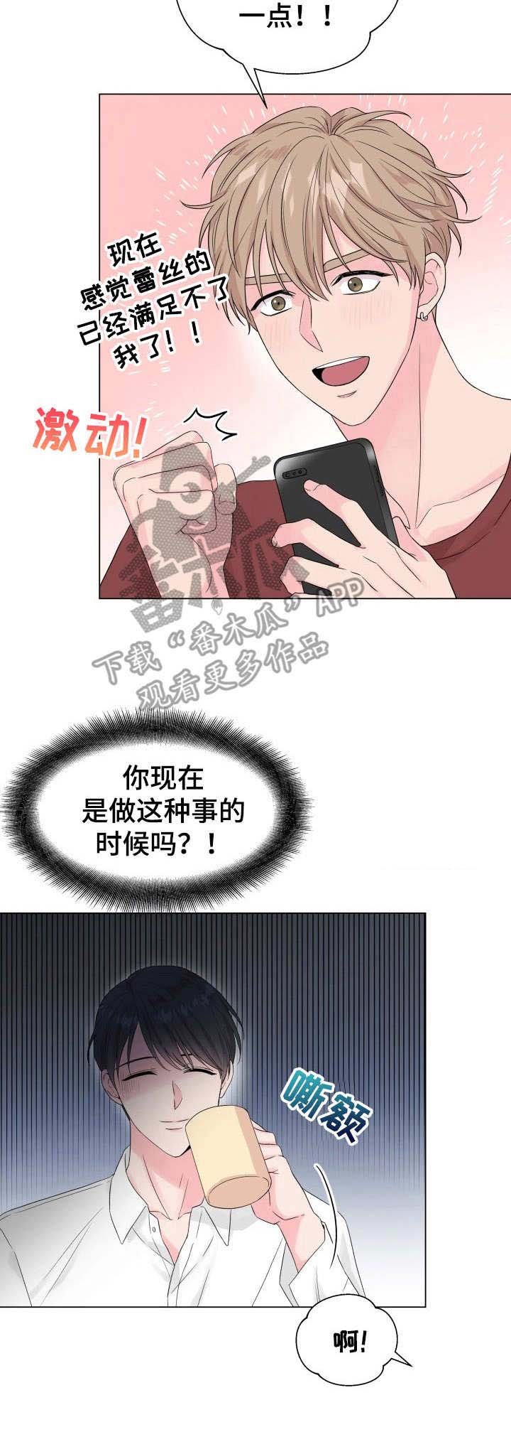 第16章：狐狸尾巴：处分通知