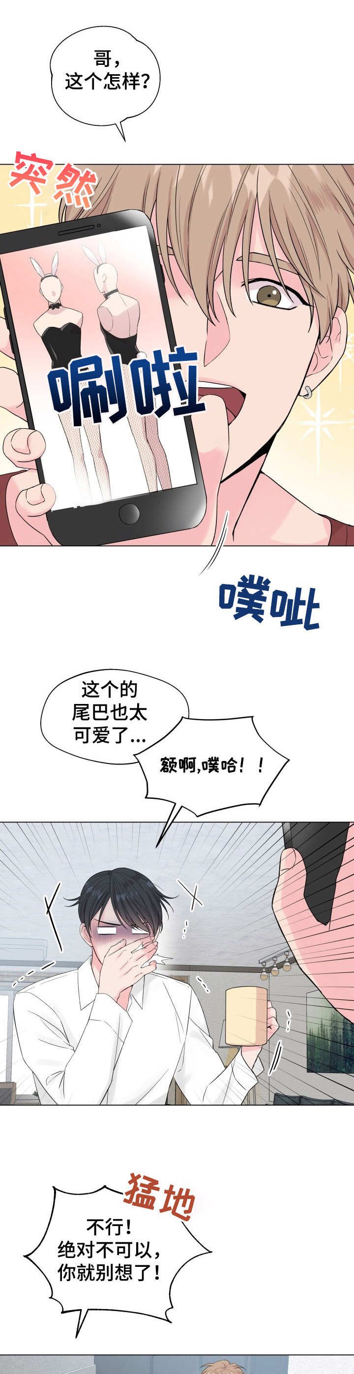 第16章：狐狸尾巴：处分通知