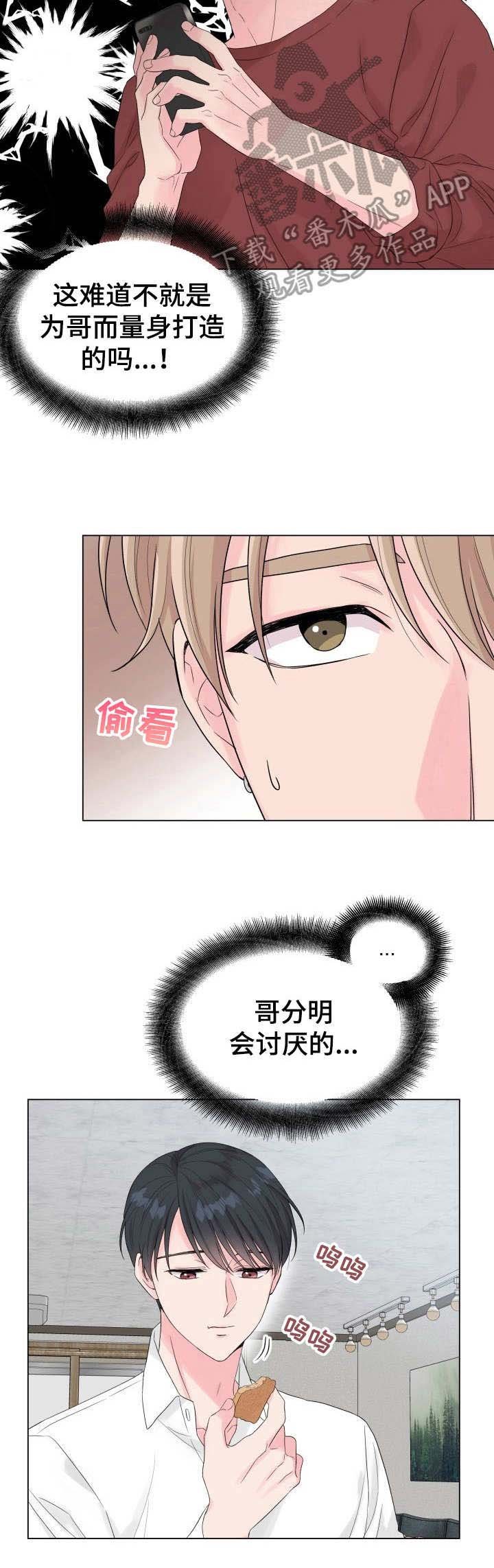 第16章：狐狸尾巴：处分通知