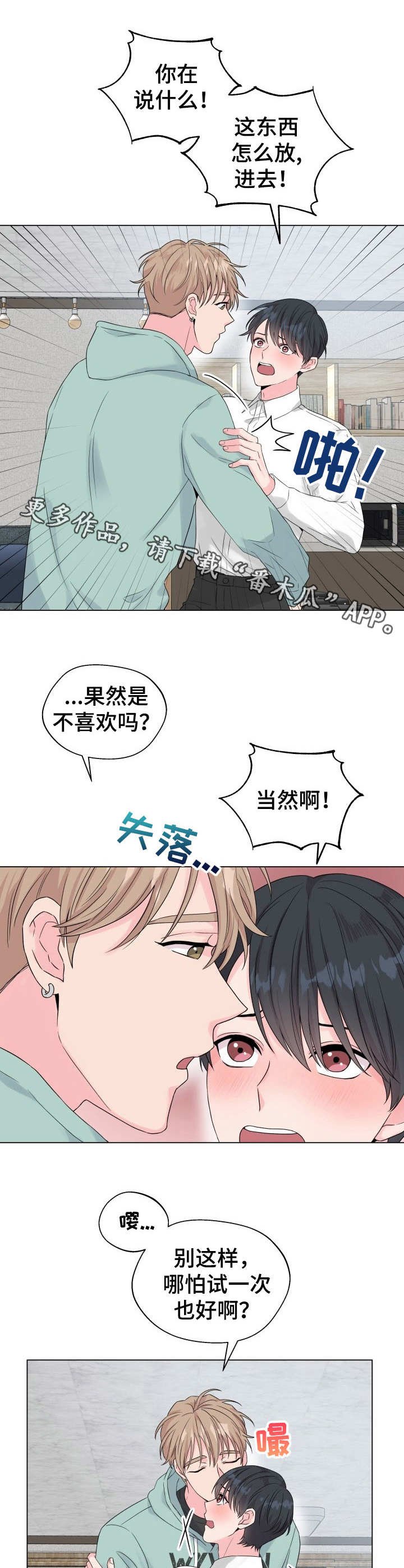 第17章：狐狸尾巴：快递