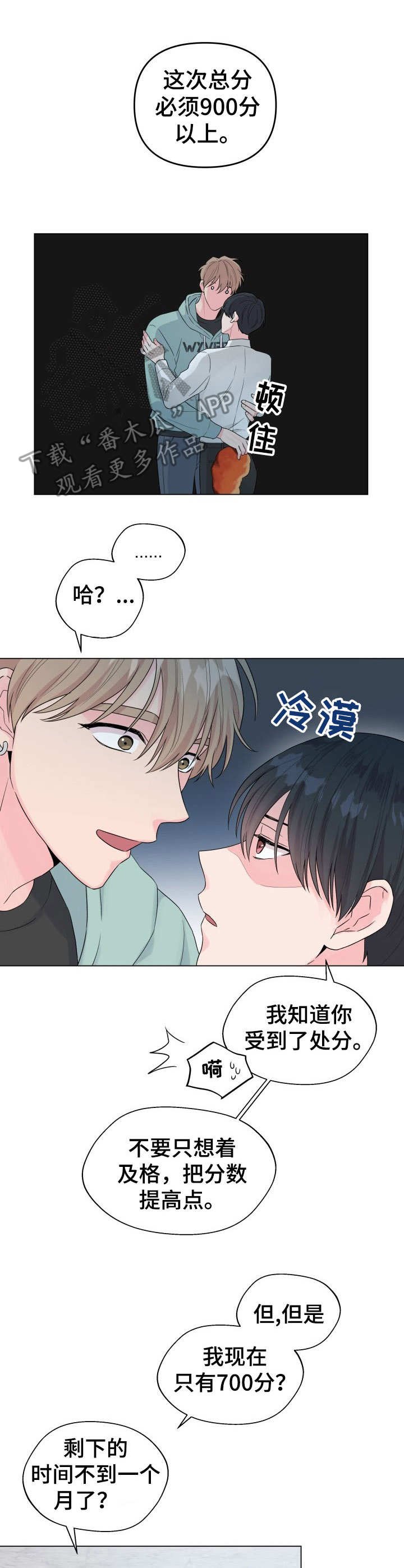 第17章：狐狸尾巴：快递