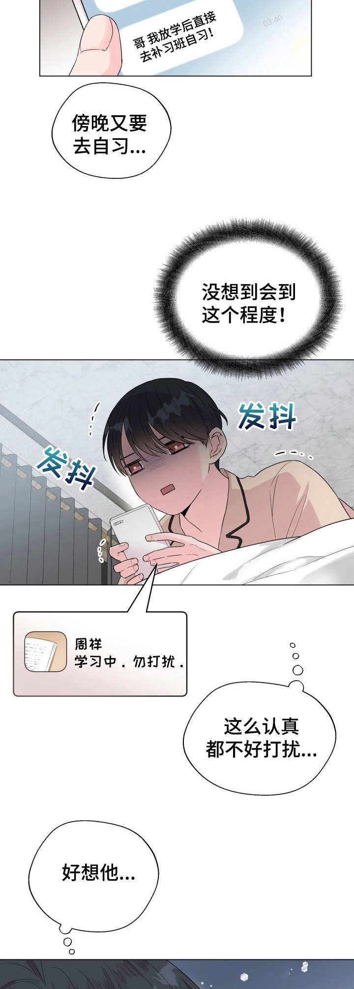 第18章：狐狸尾巴：约定完成