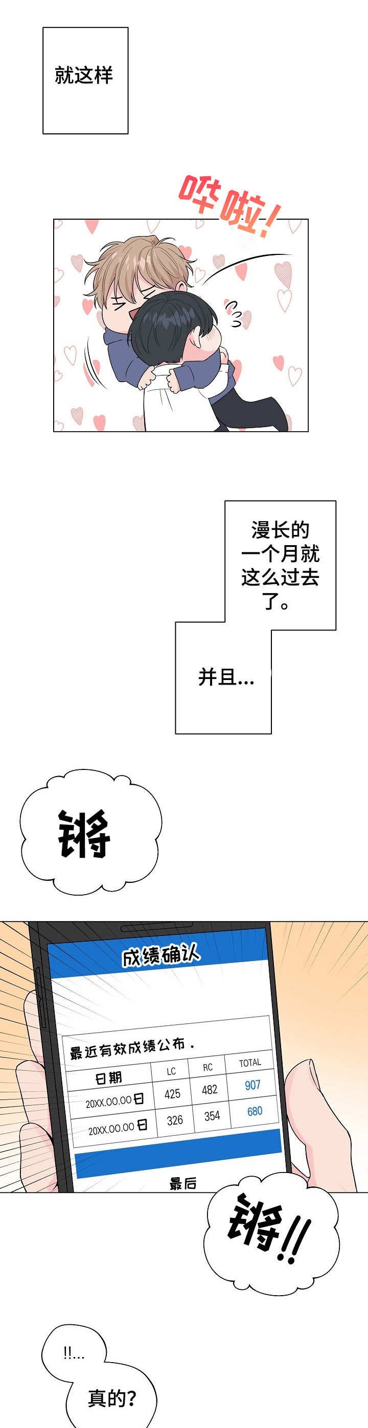 第18章：狐狸尾巴：约定完成