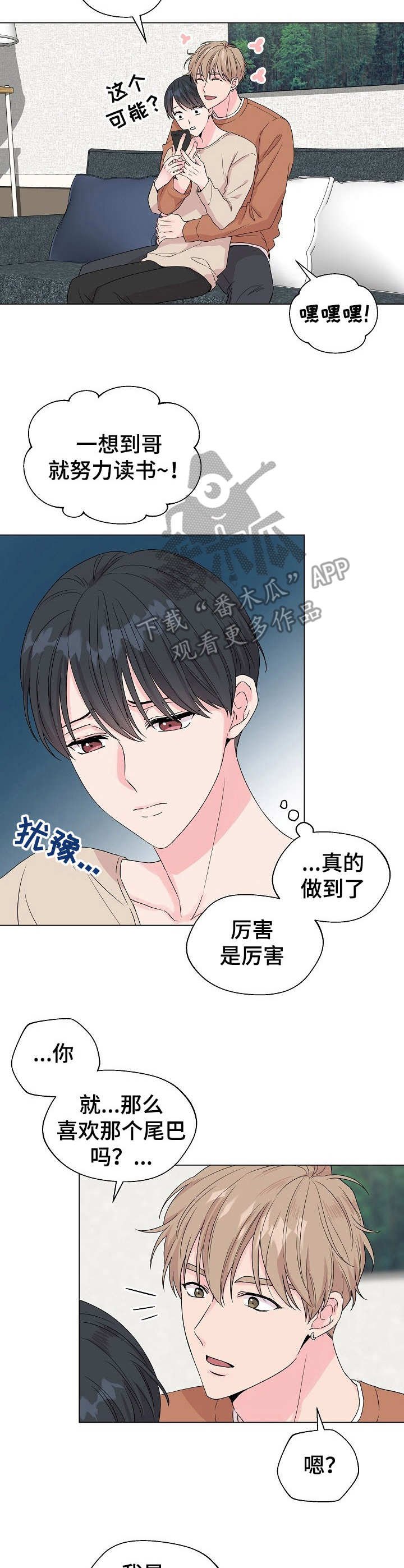 第18章：狐狸尾巴：约定完成
