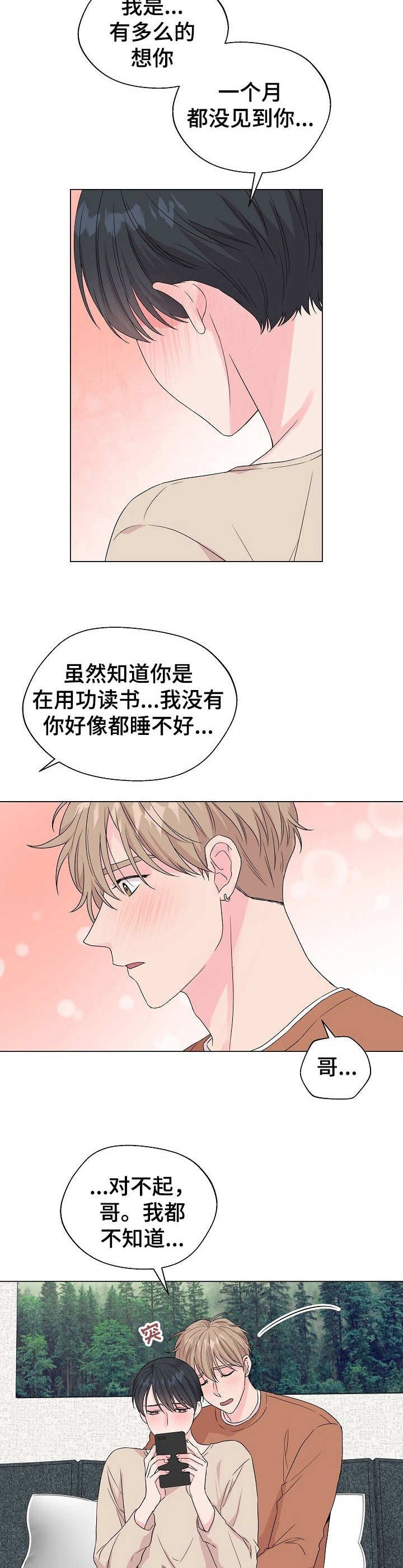 第18章：狐狸尾巴：约定完成