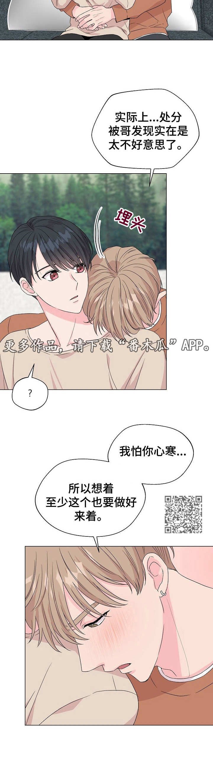 第18章：狐狸尾巴：约定完成